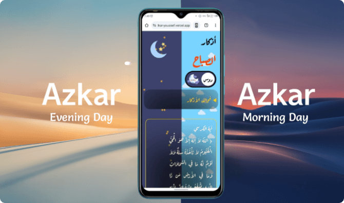 Azkar AlMuslim Mockup